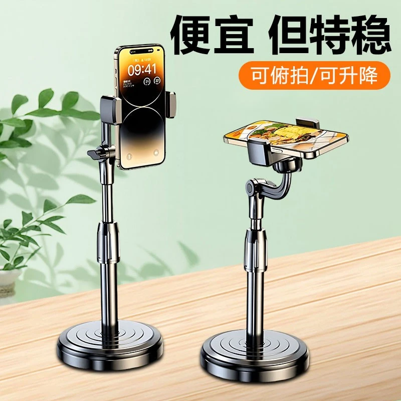 桌面手机支架便携式新款俯拍支撑架2025网红稳360度手机旋转支架