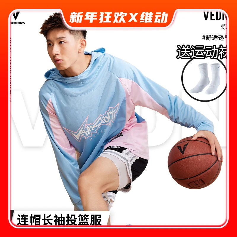 【秋季新品】维动炼长袖连帽投篮服长袖休闲训练透气宽松速干