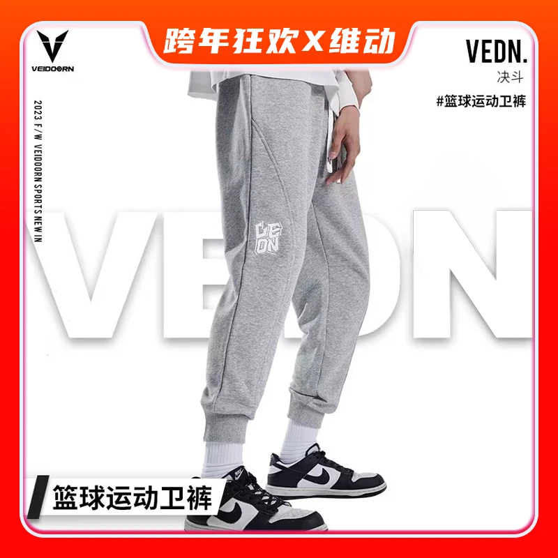 【龙年福利】维动新款决斗美式篮球运动卫裤