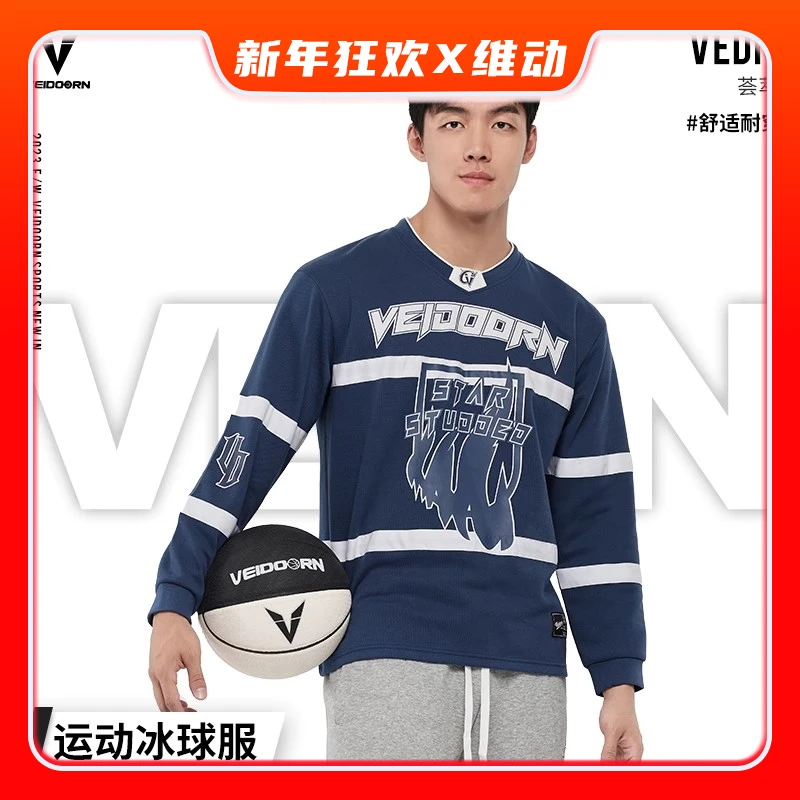 【秋季新品】维动荟萃长袖冰球服卫衣运动卫衣篮球秋冬宽松时尚
