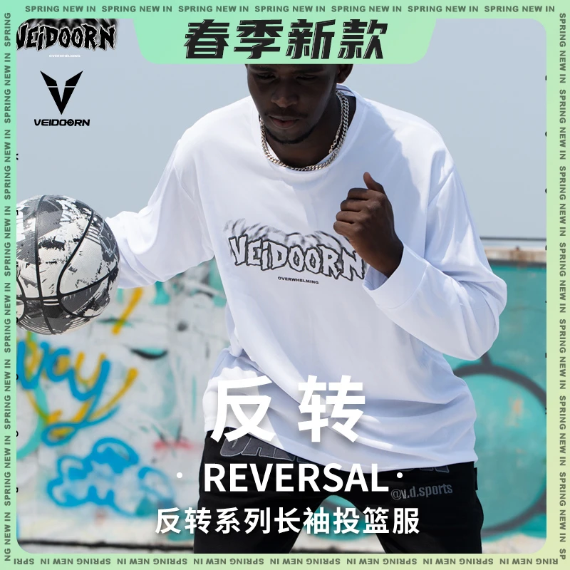 【秋冬新品】维动新品反转系列投篮服长袖投篮服