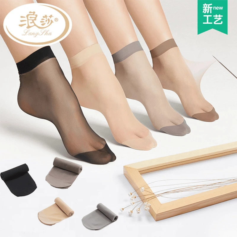 浪莎短款丝袜夏季超薄防滑袜子防勾丝短丝袜女包芯丝薄款肉色女士