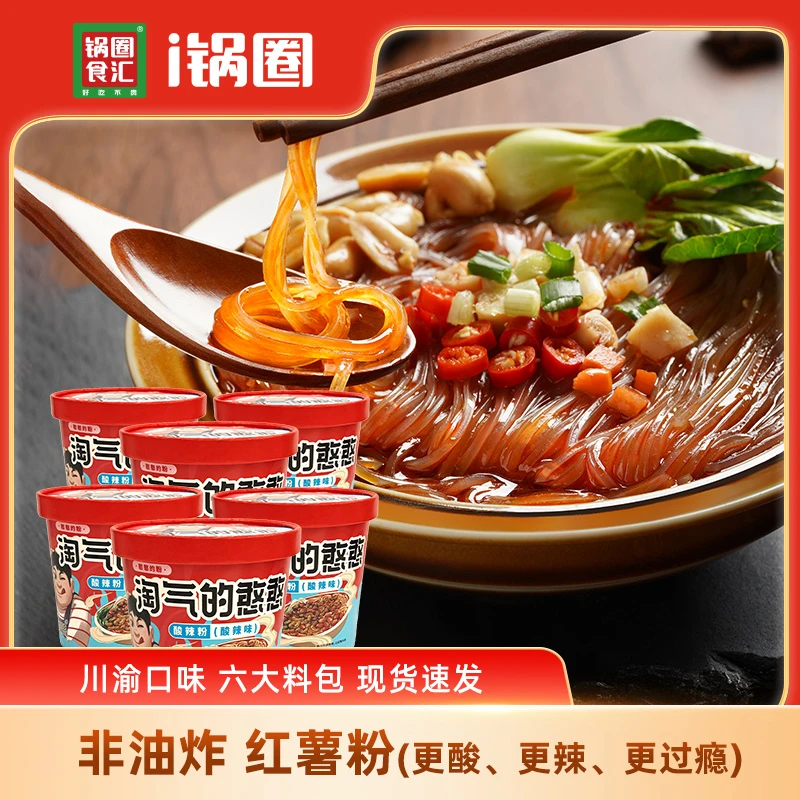 锅圈非油炸酸辣粉酸爽够劲儿 120g*6桶TY