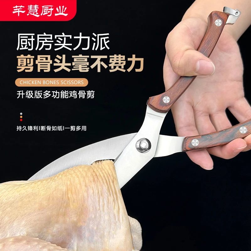 多功能厨房剪彩木手柄久握不累手鸡翅剪刮鱼鳞厨房用具