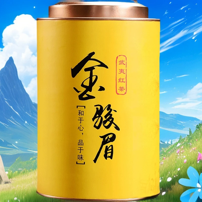 武夷山红茶新茶原产好茶品金骏眉芽头蜜香型罐装耐泡新茶叶