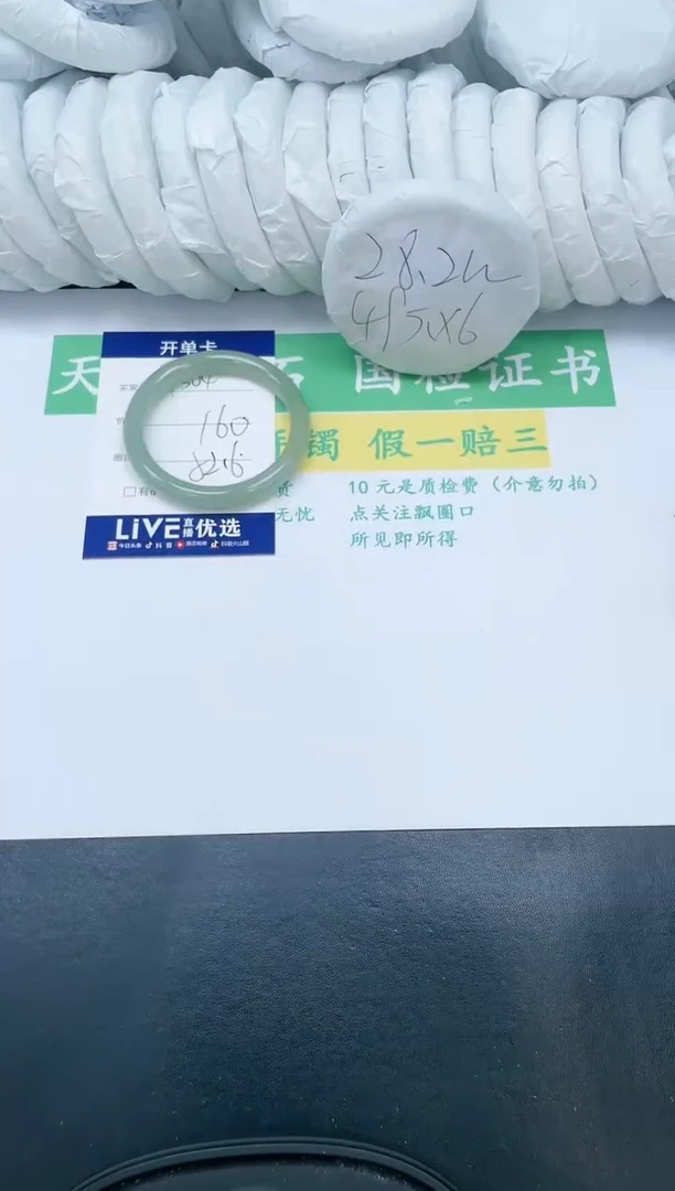 【闪购商品】石英质玉手镯未镶嵌T304-52.6