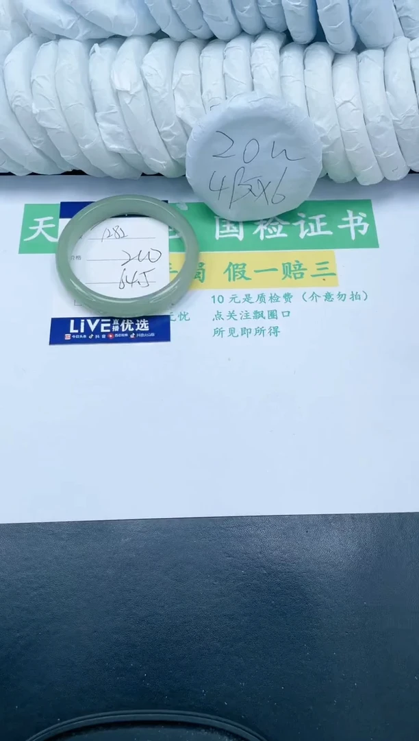 【闪购商品】石英质玉手镯未镶嵌T282-64.5