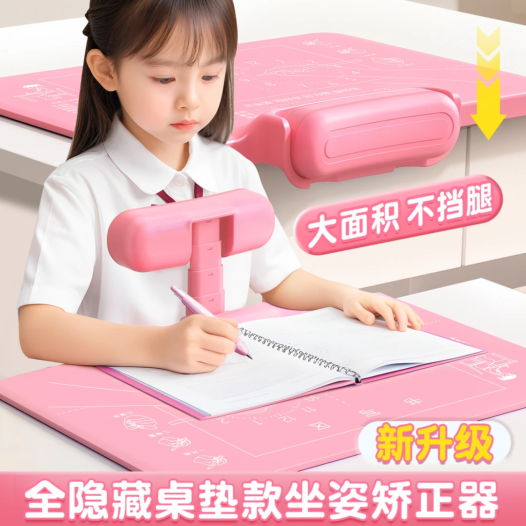 坐姿矫正器小学生桌面隐藏款写字姿势正姿防低头视力保护器防近视