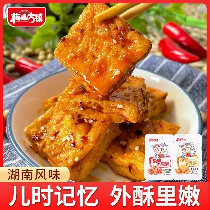 梅山古镇茶油小豆腐解馋香辣蜜汁豆干网红爆款辣条小吃休闲零食品