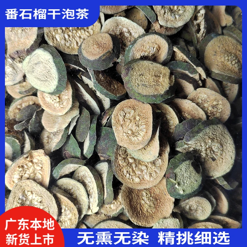 50-1500g番石榴干泡茶泡开水泡茶清香芭乐干精选广东本地中老年人