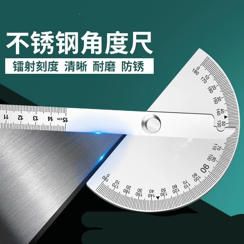不锈钢角度尺组合高精度钢尺角器多功能木工圆弧半圆规活动角尺