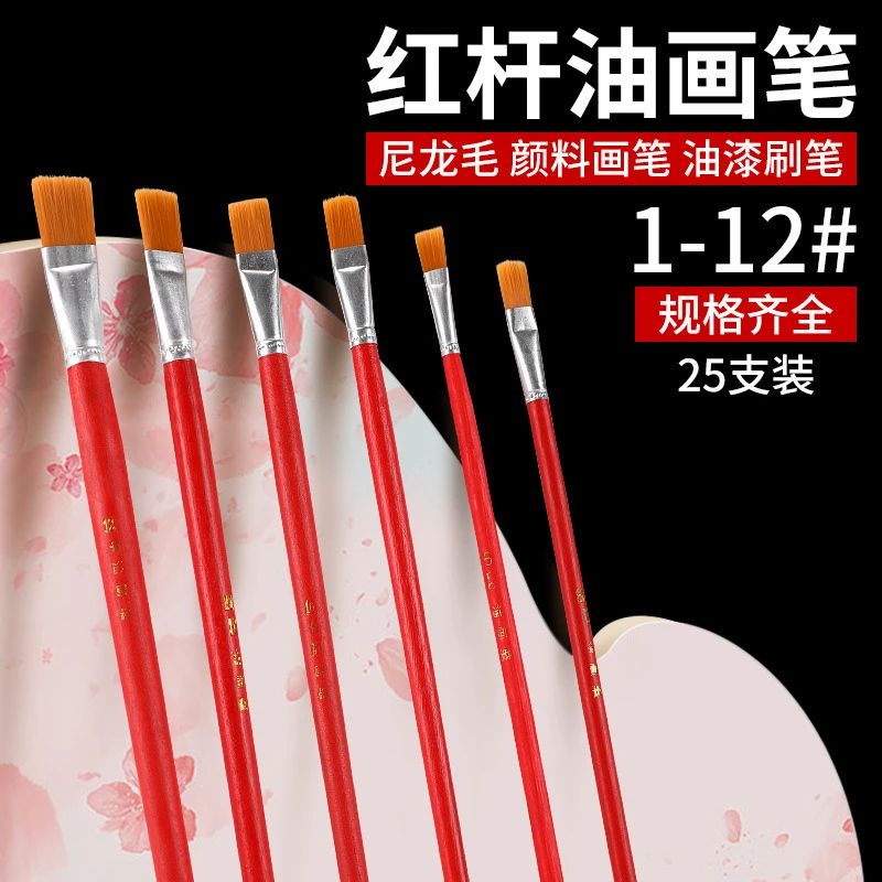 油画笔排笔刷子画笔毛笔水粉刷笔画画水彩颜料笔尼龙水粉笔套装
