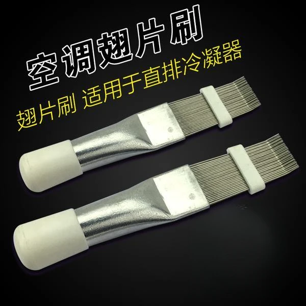 翅片梳直排式冷凝器梳子空调刷子翘片梳配件