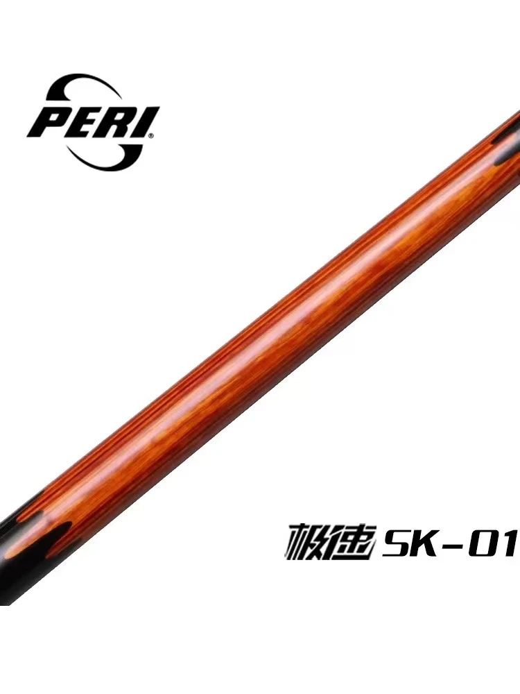 PERI皮尔力新款极速SK系列台球杆大头杆高端职业台球杆光面九球杆