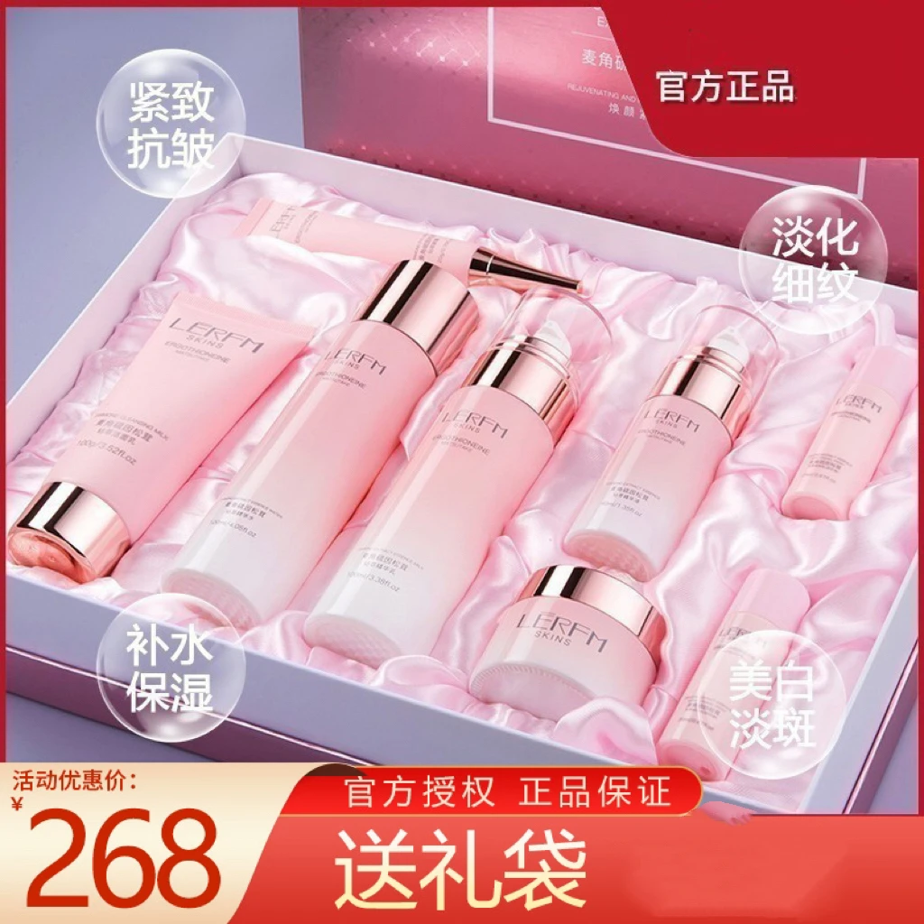 节日礼物护肤品套装补水生日送女神朋友老婆情人全套盒护理保湿