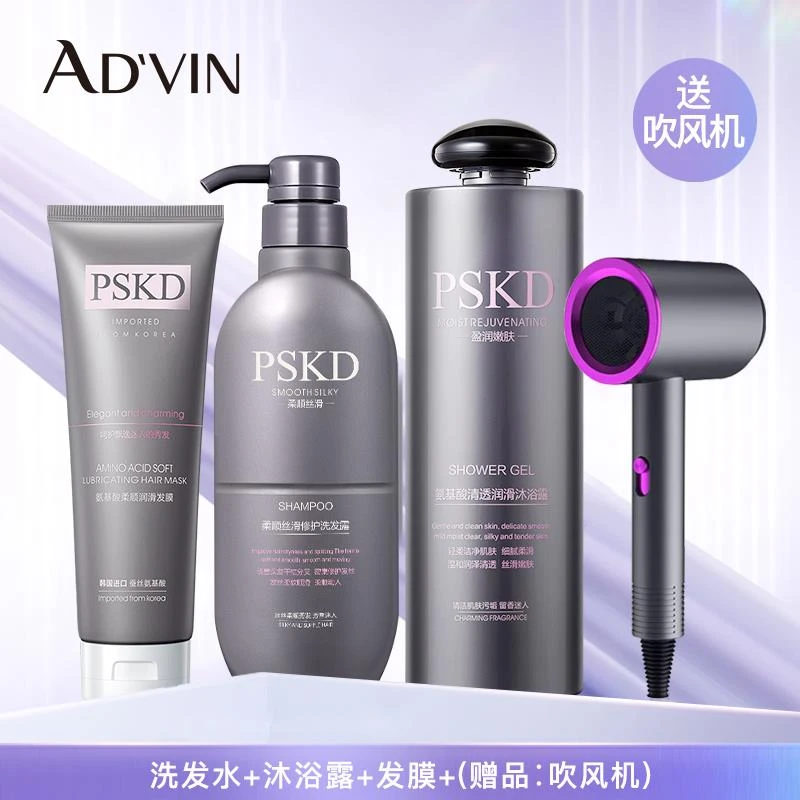 梁客正品柔顺丝滑香氛养护洗发露护发素沐浴露套装送超值礼修护