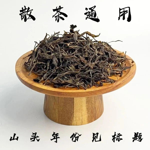 倚邦 2023春 200g 普洱生茶（散茶）