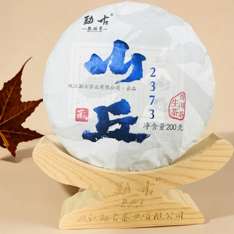 山丘 2023春 200g饼 普洱茶/紧压茶 生茶