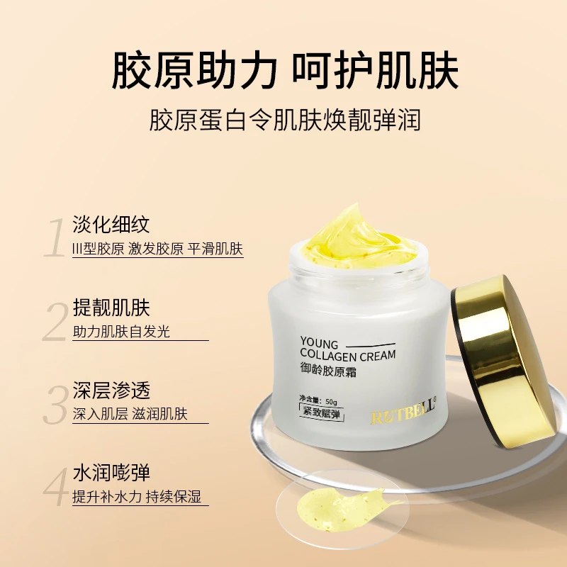 拉丝御龄胶原霜人源重组三型