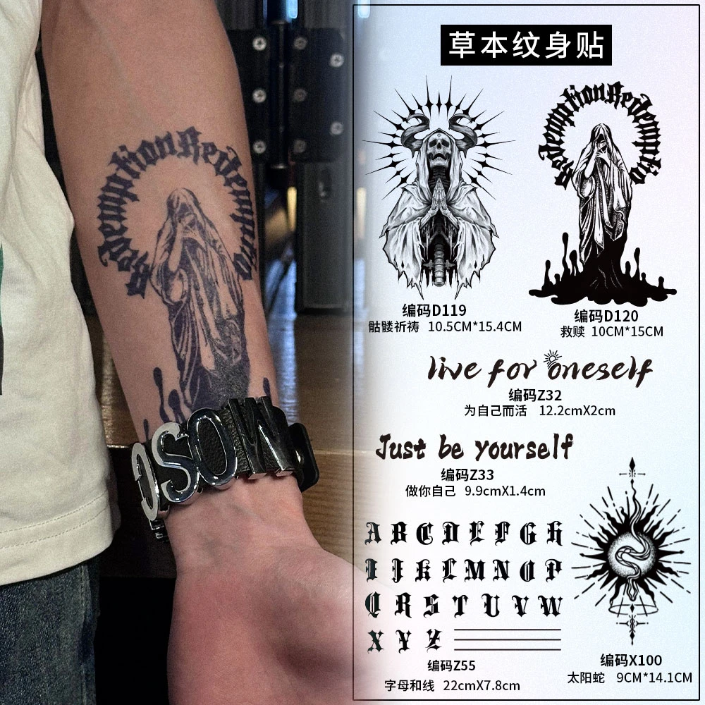 救赎经典欧美风草本果汁纹身贴防水半永久防搓不反光简单持久维持