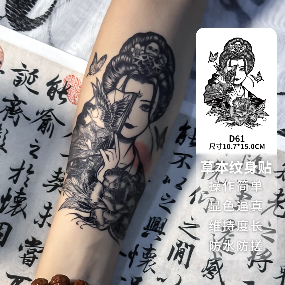 ODDSIN 蝶姬 草本果汁纹身贴防水防搓不反光简单持久维持