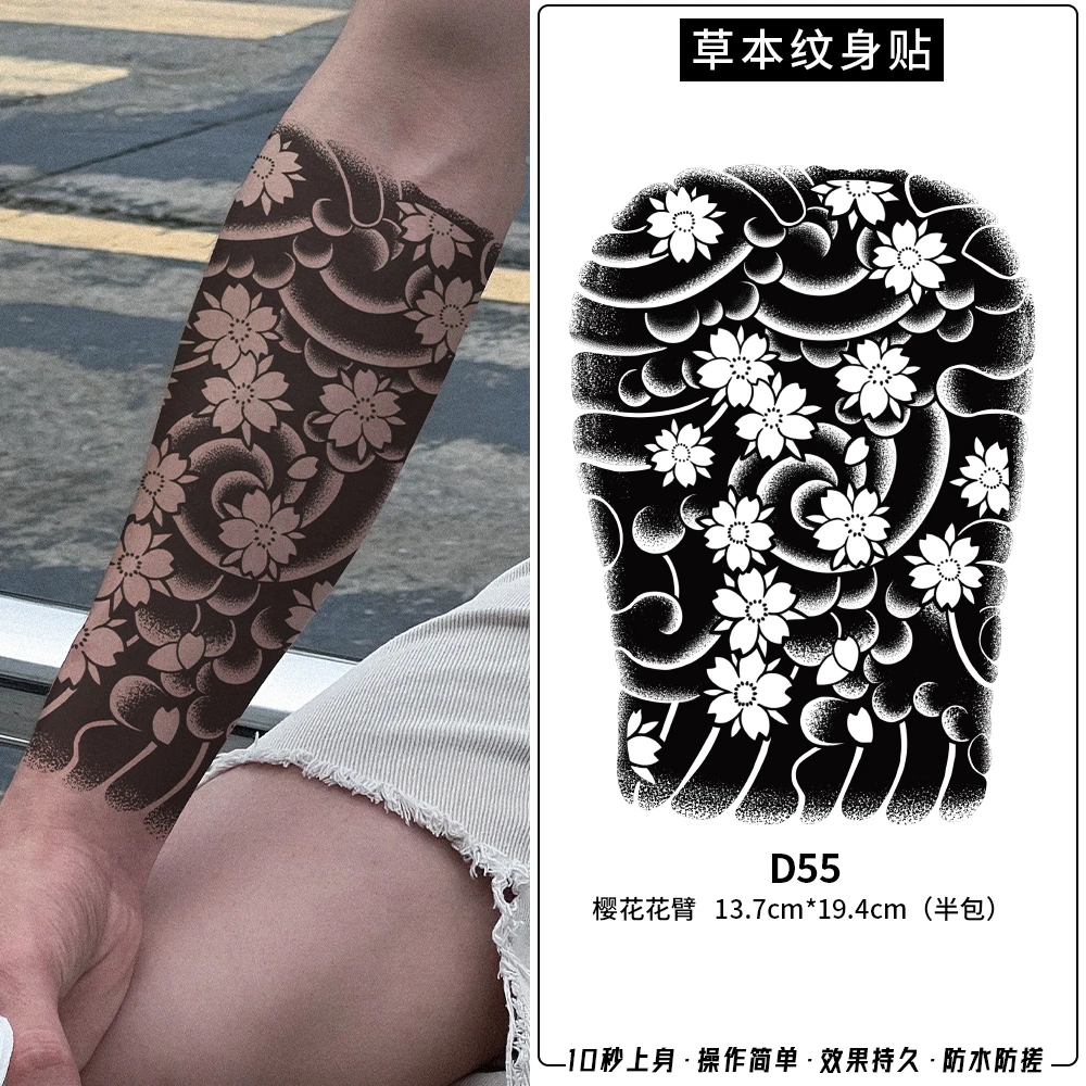 ODDSIN樱花花臂日式经典草本纹身贴纸逼真防水防纹身贴草本半永久