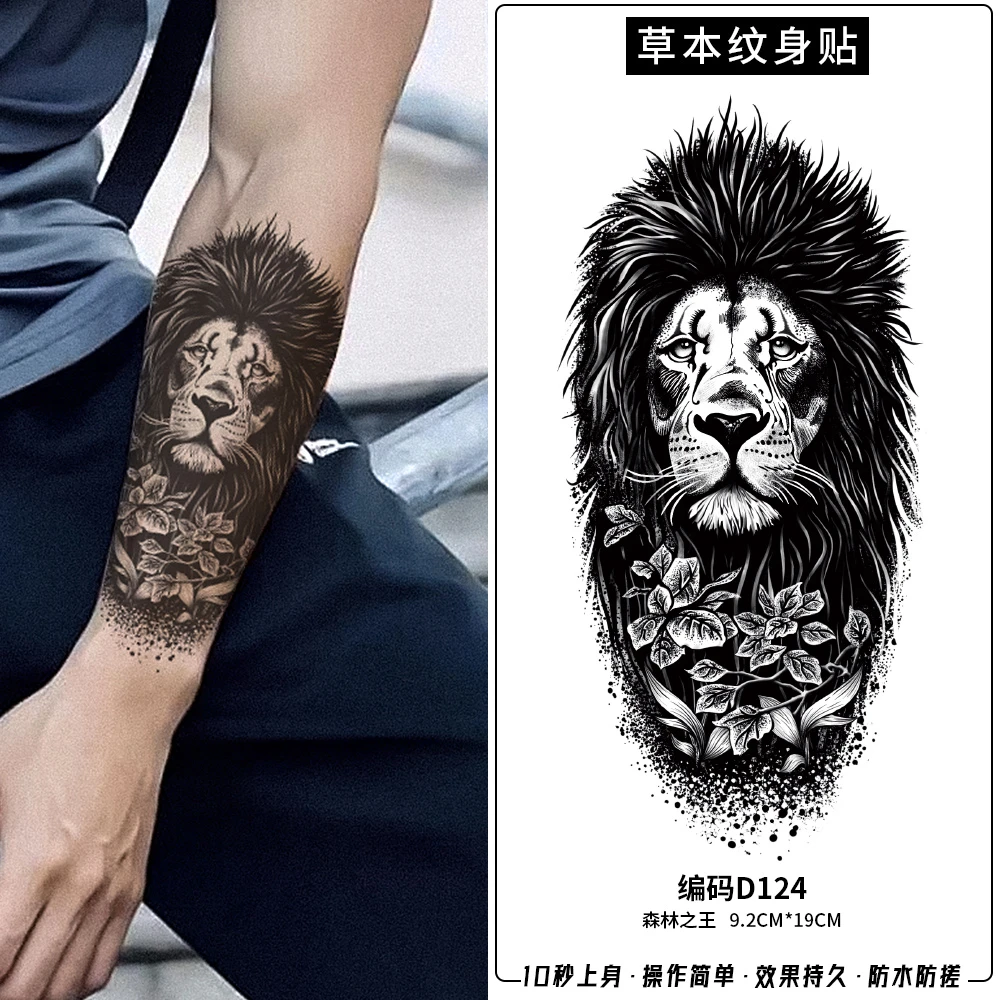 森林狮子经典动物猛兽图案草本果汁纹身贴纸防水防搓持久维持