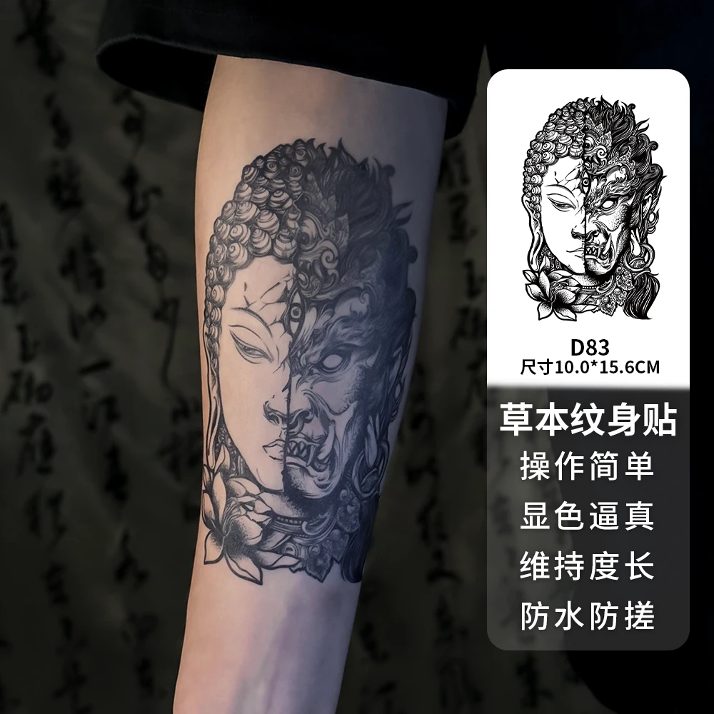 善恶经典国风草本果汁纹身贴防水防搓不反光持久维持草本防水