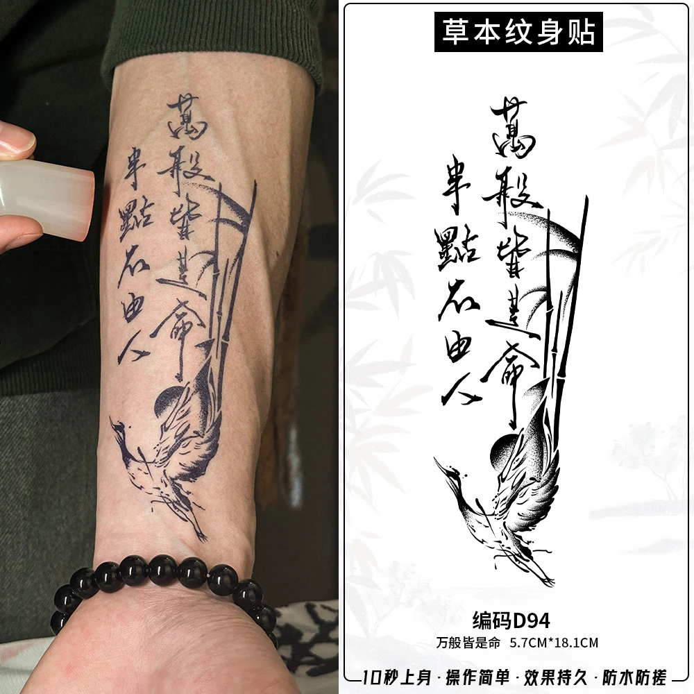 ODDSIN万般皆是命国风图案草本果汁纹身贴防水逼真防搓持久维持