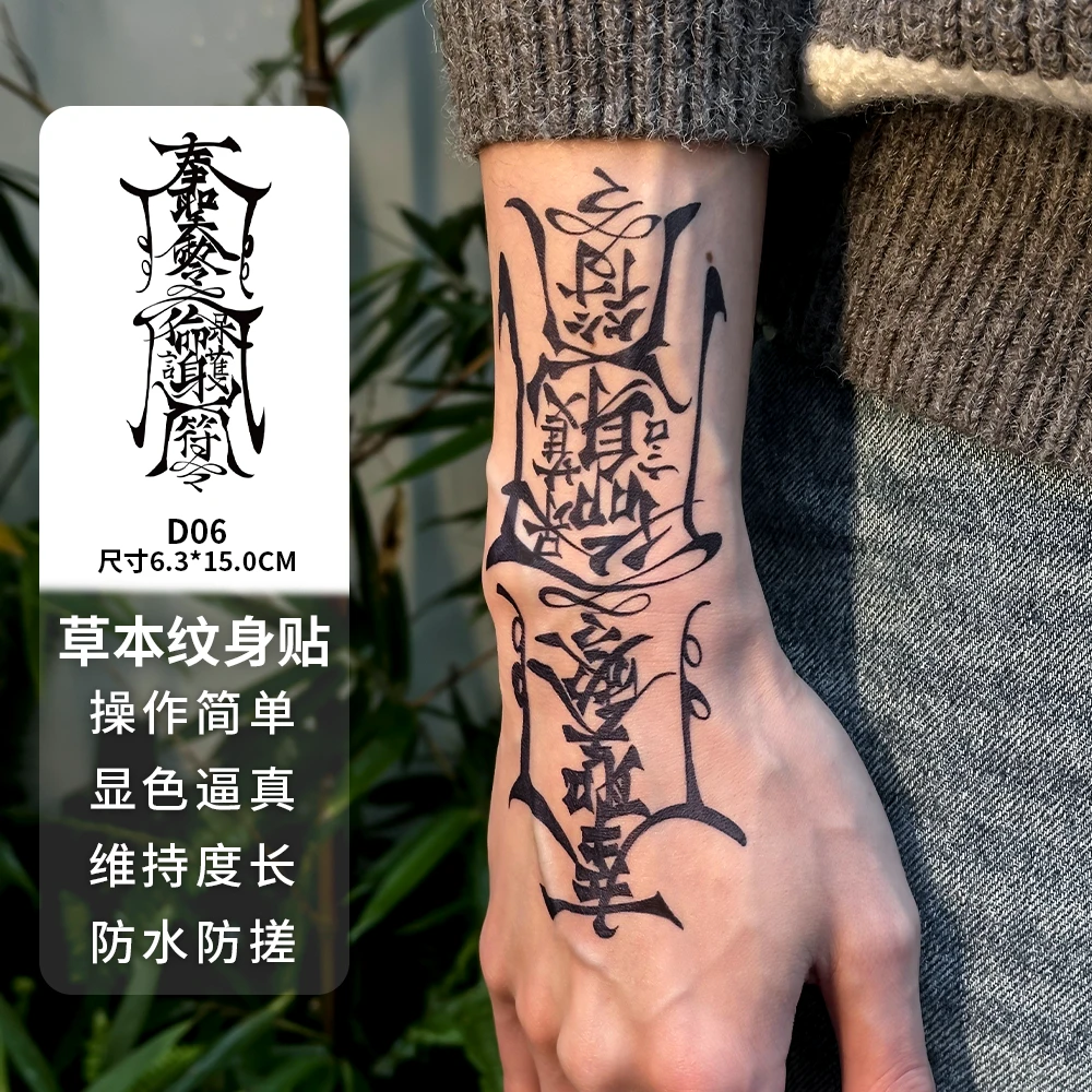 经典网红爆款 冰娇手臂手背图案纹身贴纸草本防水防搓不反光