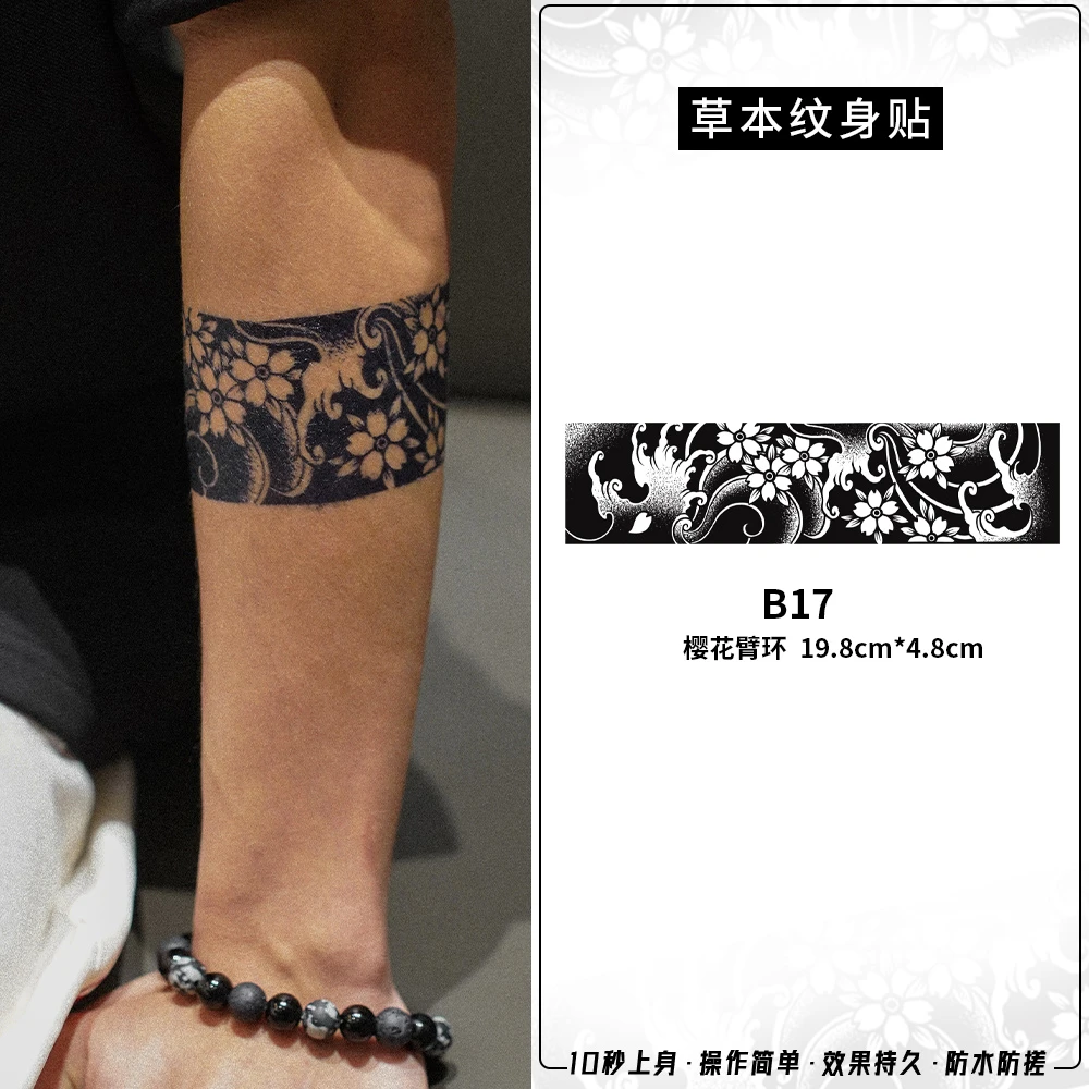 ODDSIN 樱花臂环 草本纹身图案贴纸防水防搓不反光持久维持1-2周