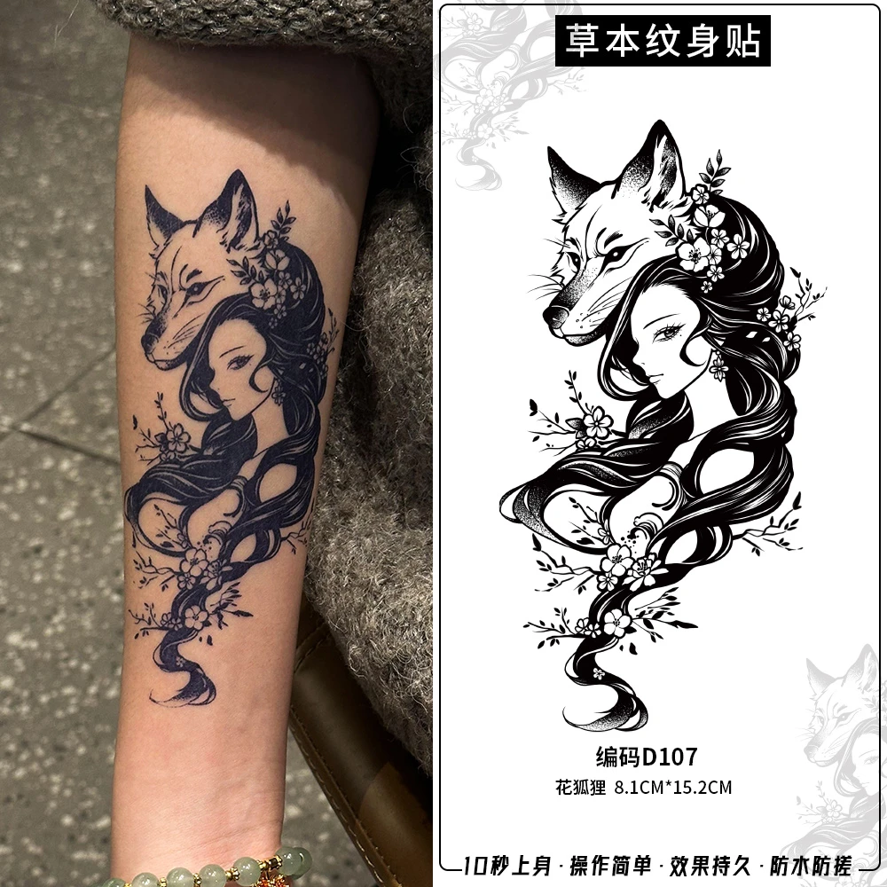 花狐狸唯美手臂图案草本果汁纹身贴纸防水半永久防搓持久维持
