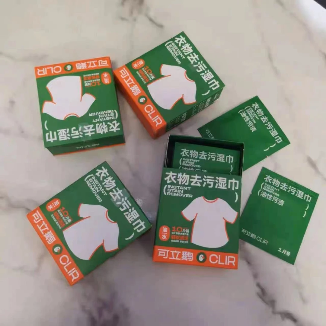 【到手五盒】可立鹅便携衣物去污湿巾10片装