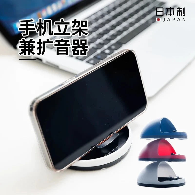 日本YAMADA手机iPad支架立架兼扩音器