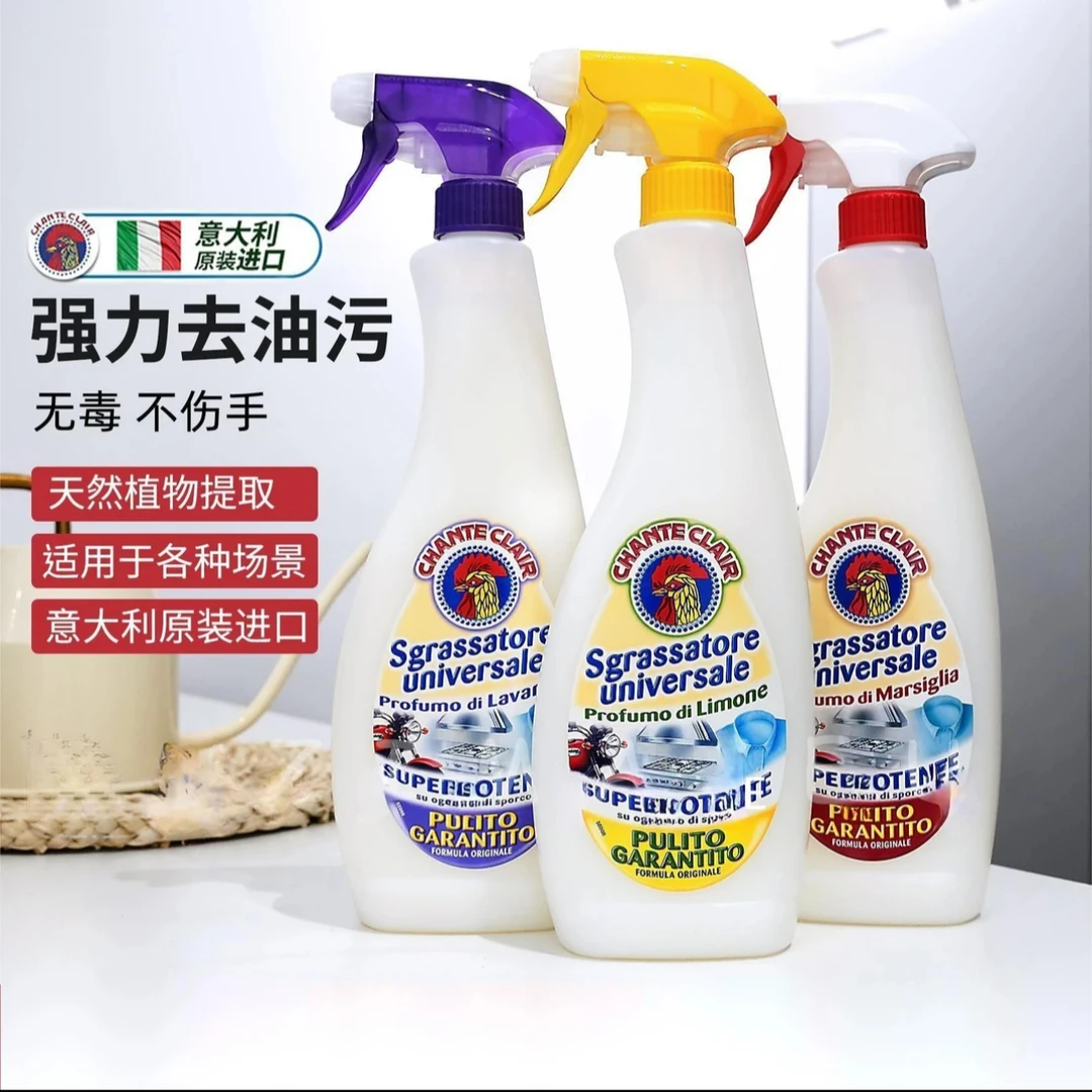 意大利公鸡油污清洁剂