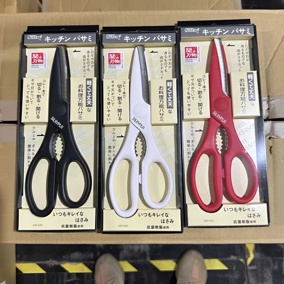 日本进口 slilky厨房剪刀