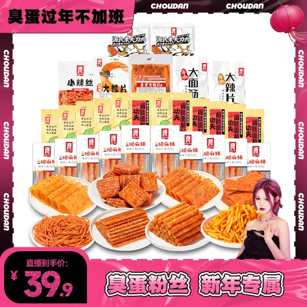 源氏解馋休闲小吃大刀肉辣片辣条好吃的零食组合礼包8090童年回忆