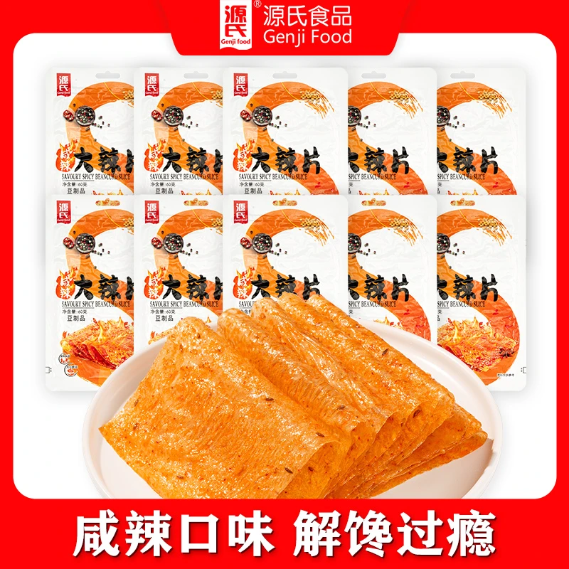 源氏咸辣大辣片 豆制品爆辣解馋过瘾麻辣零食