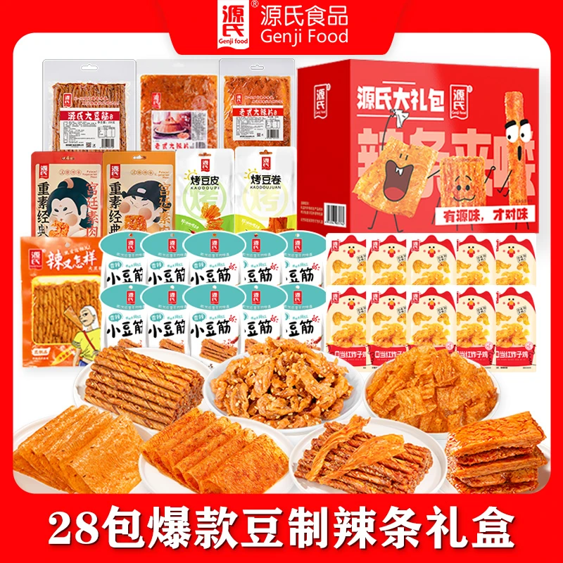 【源氏Genjifood】豆制品辣条10款约1518g28包大礼盒