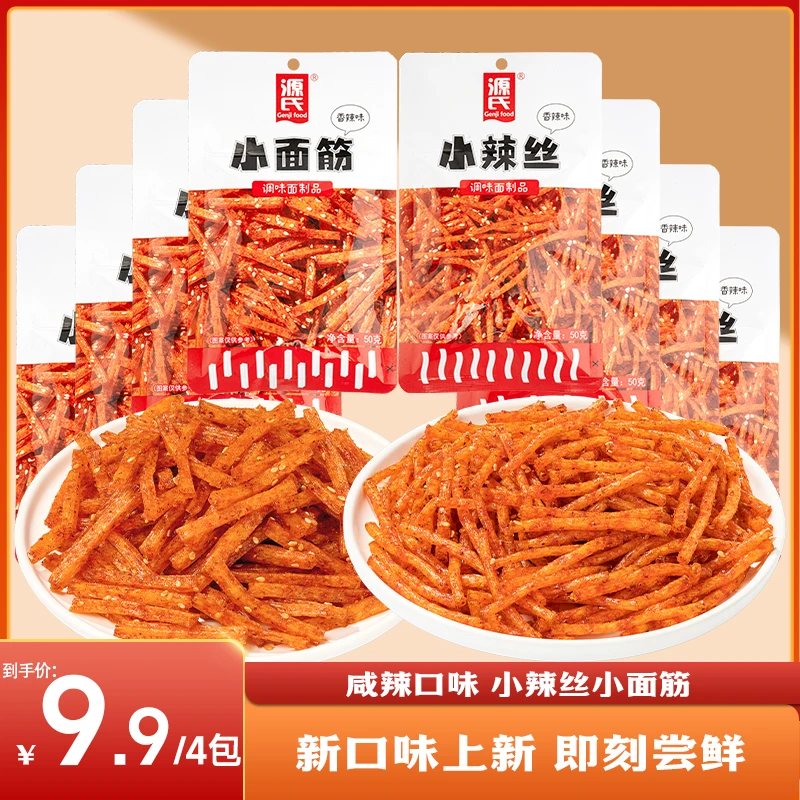 源氏小辣丝小面筋咸辣味调味面制品辣条50g 小包装香辣火辣丝清仓