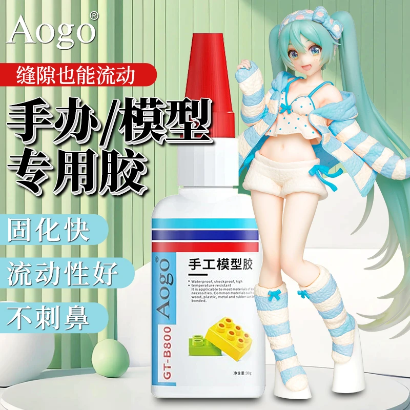 粘手办专用强力胶水制作修复高达断件塑料树脂玩具diy手工模型胶