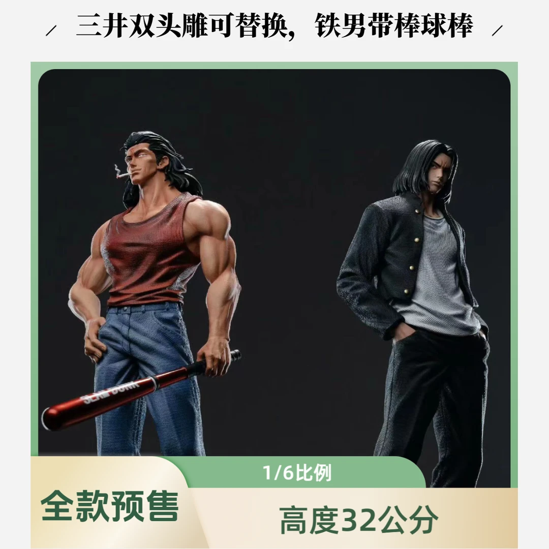 【直播全款 预定】（整套）真香设  定制款三井+铁男 zx三井铁男 1/6