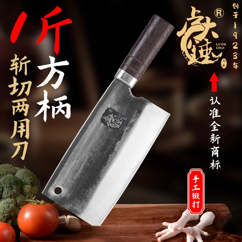 卢大锤轴承钢手工锻打菜刀斩切两用斩鸡鸭鹅切肉家用锋利耐用超快