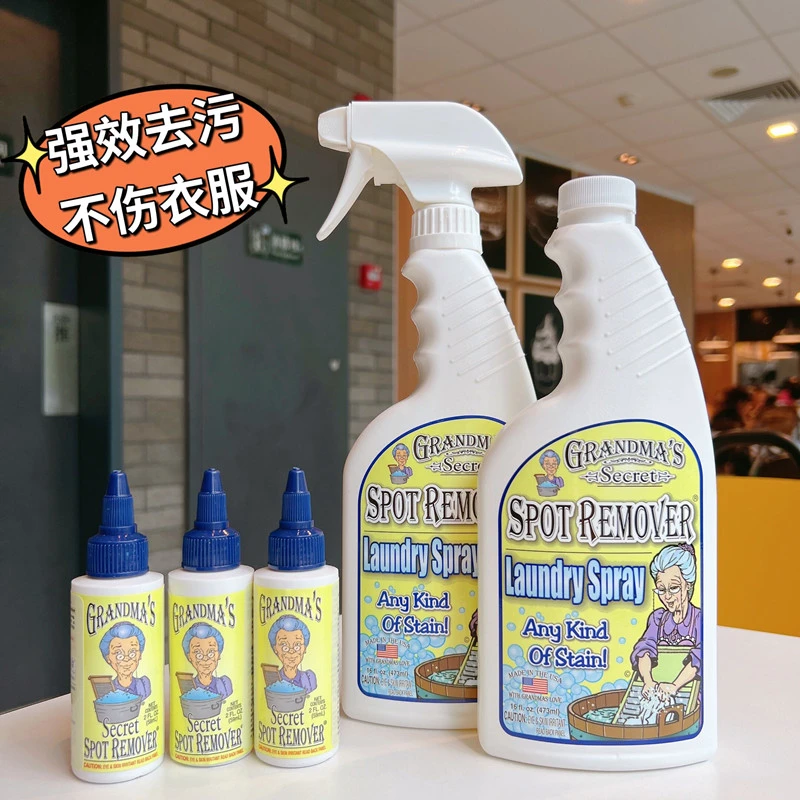 美国老奶奶的秘密衣物去污清洁剂大瓶去污笔油渍神器洗衣液473ml