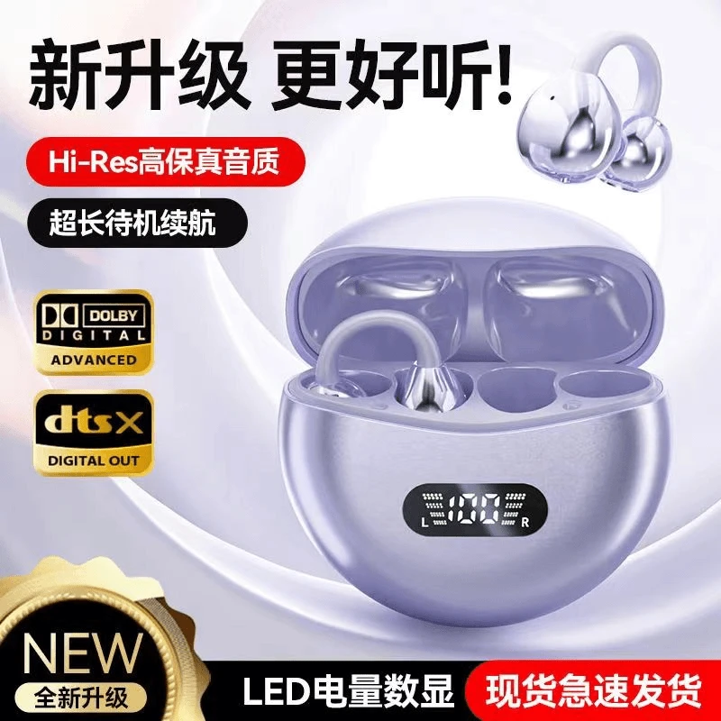 无线蓝牙耳机2024新款华为苹果安卓小米通用跑步运动防水汗续航