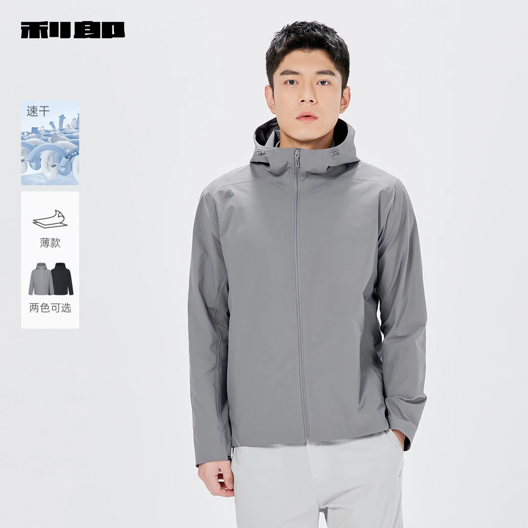 【速干/薄款】利郎官方风衣男士2025春季新款连帽休闲长袖外套男