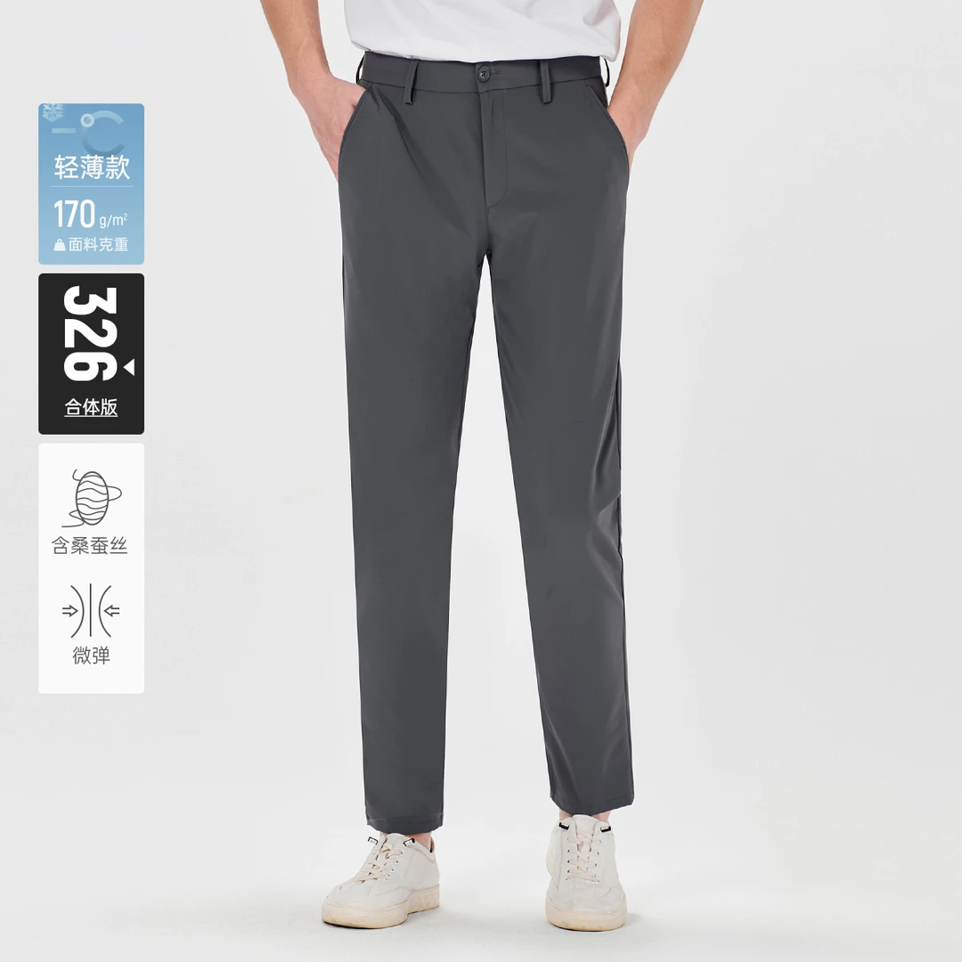 【含桑蚕丝/轻薄款】利郎官方休闲裤男士2025春季新款纯色裤子男款