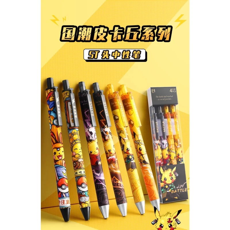 1121皮卡丘来电中性笔