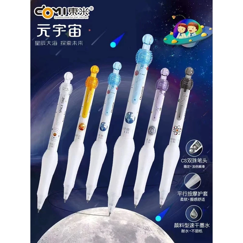 3307元宇宙中性笔黑色0.5