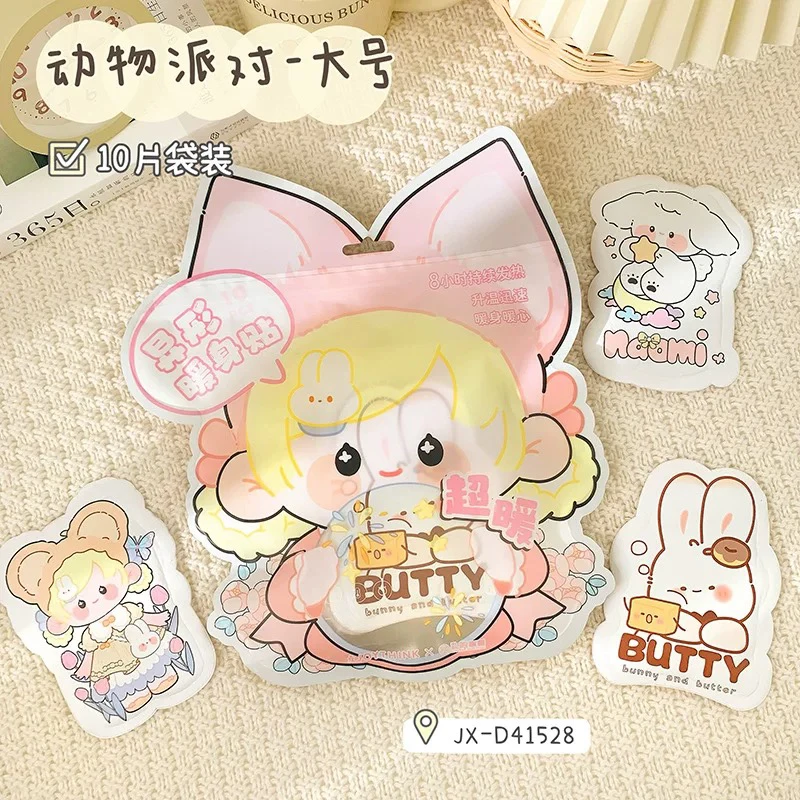 款式混搭可爱暖宝宝保暖贴宫暖腹贴姨妈贴全身热敷学生